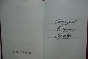 КЗ 3830453 бормашина с доком Указ от 30 мая 1951 !!!