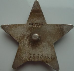 КЗ 3830453 бормашина с доком Указ от 30 мая 1951 !!!