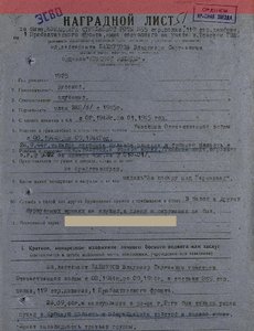 КЗ 3830453 бормашина с доком Указ от 30 мая 1951 !!!