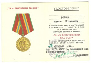 Комплект доков на КГБ - шника