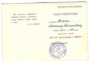 Комплект доков на КГБ - шника