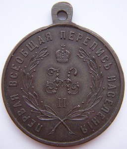 ПЕРЕПИСЬ 1897 ГОСЧЕКАН. ЛЮКС