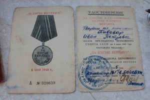 2 Красные звезды на штурмана Пивовара