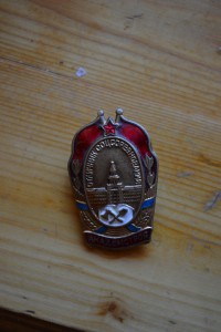 Отличник соцсоревн. "АКАДЕМСТРОЯ"-1948 г.