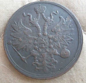 5 коп.1860г