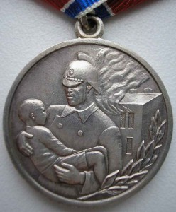 За Отвагу на пожаре - серебро. Обсуждение.