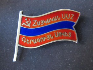 Депутат Армянской ССР 7 созыв. Редкий!