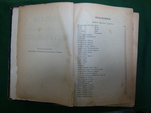 Библия 1916 года.
