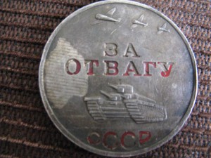 Одесса,Отвага и Кавказ
