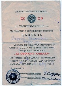 Слава 3ст.  Ук.14.04.57