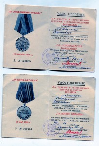 Войско Польское,Берлин и Варшава.