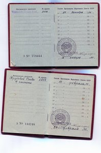 Трудовая слава 2 ст. 2446 и 3 ст. 2248 на женщину.