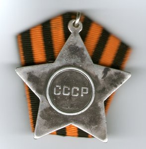 "Слава"-3степ. №6326.