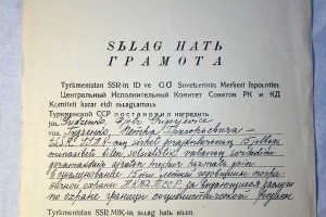 ГОС. ЗАЁМ 1937-1940г.г.