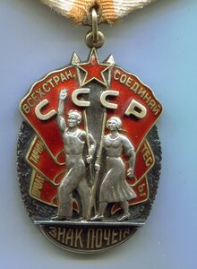 ЗП №155550