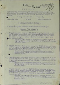 Кулик Д.Л.-5 Гв.кавполк 1 Гв.Краснозн.орд."Ленина"кавдивизии