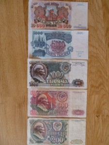 Подборка 1992г (10000, 5000, 1000, 500, 200 рублей)