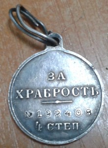 ГК 3ст 248ххх,храбрость