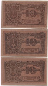 10 карбованцев - 18 шт. 20 и 50 крб.Ровно