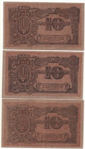 10 карбованцев - 18 шт. 20 и 50 крб.Ровно