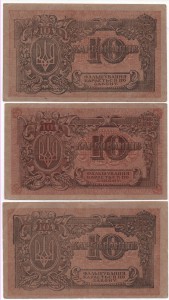 10 карбованцев - 18 шт. 20 и 50 крб.Ровно