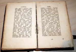 Большая церковная книга