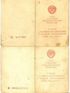 4 дока на ЗПНГ.   СЕРИИ А* , Б*, Ж* , Щ.