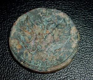 2 копейки 1812 год КМ