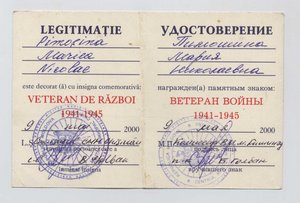 Молдавское удостоверение к знаку "Ветеран войны" (2000)