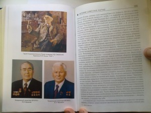 Олег Смыслов,ИСТОРИЯ СОВЕТСКИХ НАГРАД 1918 -1991.