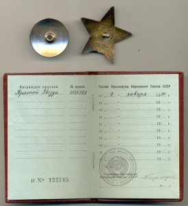 КЗ НА ДОКЕ, УКАЗ от 8 января 1980 года!!!