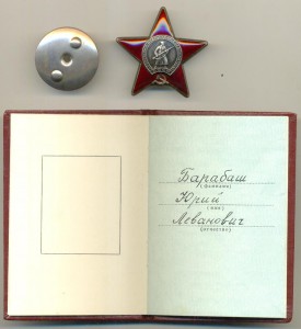 КЗ НА ДОКЕ, УКАЗ от 8 января 1980 года!!!