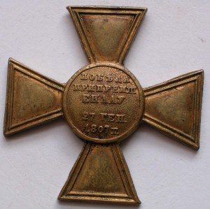 Шикарный знак лейб-гвардии Павловского полка