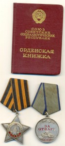 Слава с чертой + отвага на познем доке!!!