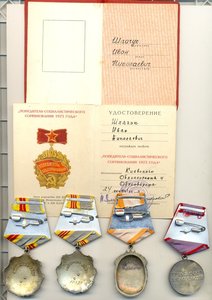 труд слава 3 ст. + 2 ст. + почёт ++!!!