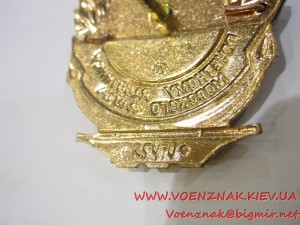 Знак Почета работнику морского флота