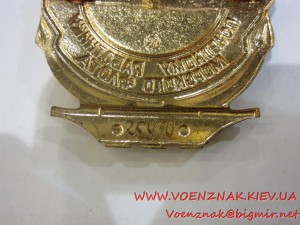 Знак Почета работнику морского флота