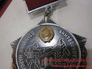 Знак Отличник народнохозяйственного планирования