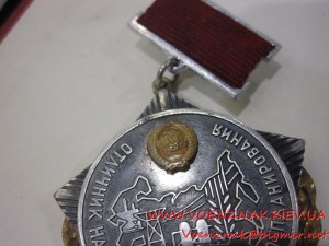 Знак Отличник народнохозяйственного планирования