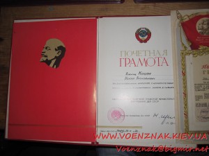 Грамоты МВД СССР, личная подпись Щелокова(на одного)
