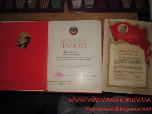 Грамоты МВД СССР, личная подпись Щелокова(на одного)