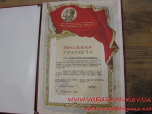 Грамоты МВД СССР, личная подпись Щелокова(на одного)