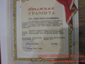 Грамоты МВД СССР, личная подпись Щелокова(на одного)