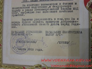 Грамоты МВД СССР, личная подпись Щелокова(на одного)