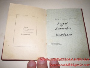 Орденская книжка, ранняя, госзнак 43г.