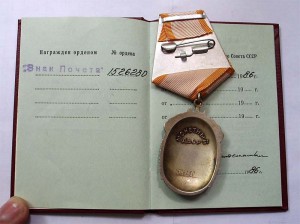 ЗП 1,526млн. с документом.