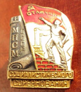 НКПСМ и МПСМ