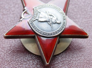 Доблесть на спецдоке 1945г НКВД люкс