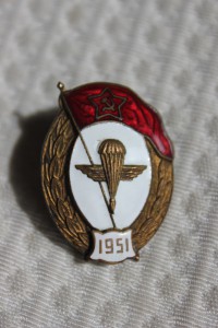 знак за окончание воздушно-десантного училища 1951 год