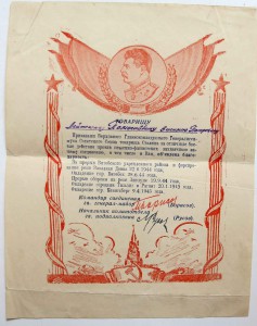 Благодарности.